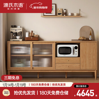 Genji muyu solid wood tea cabinet multi-functional storage cabinet simple cupboard home wine cabinet solid wood color 2.1m solid wood sideboard