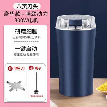 Tuojin japan imported quality household grinder small grinder stainless steel electric grinder mini grinder blue