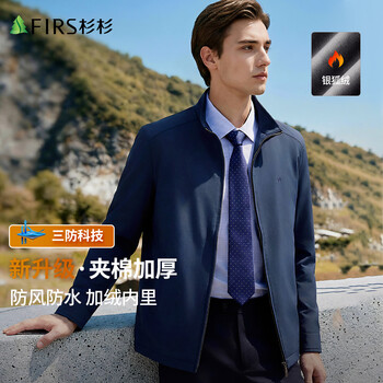 Shanshan three-proof fabric new year's jacket men's spring and autumn business casual commuting stand collar comfortable men's clothing
