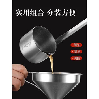 304 stainless steel long-handled wine grapes, household wine brewer, wine spoon, funnel artifact, wine collection_funnel, half a catty, 304 l thick stainless steel, diameter 8