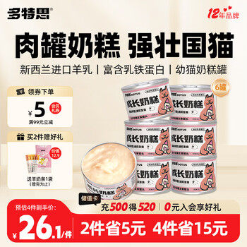 Dotes goat milk series cat canned 6 cans of staple food full price kitten growth milk cake chicken canned soup wet food cat rice