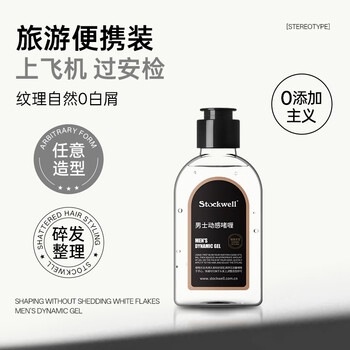 Kewell big back oily head styling strong gel cream gel water 100ml can be used on the plane for strong styling and long-lasting moisturizing