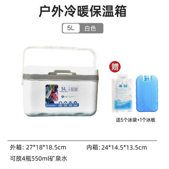 Fantasy japanese quality insulated box refrigerator commercial ice food preservation stall outdoor camping vehicle ice bucket refrigerator new upgrade white 5l