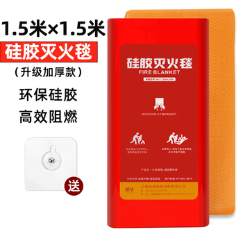 Newly upgraded and thickened suihua silicone fire extinguishing blanket household fire protection national standard fire blanket commercial fiberglass flame retardant cloth upgraded version 1.5m 1.5m silicone fire extinguishing blanket upgraded thickening free hook