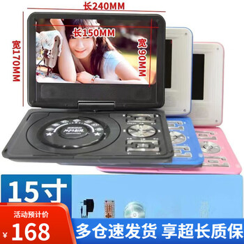 Sast mobile dvd player portable evd children's and elderly tv cd/vcd high-definition wifi network player black 15-inch high-definition upgraded version