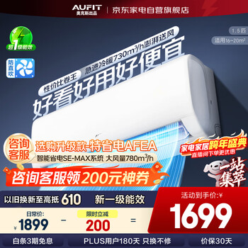 Aufit air conditioner oaks produces 1.5 hp on-hook new level energy efficiency inverter, double row copper pipe, large air volume, cooling and heating kfr-35gw/bpr3aqg29a (b1)