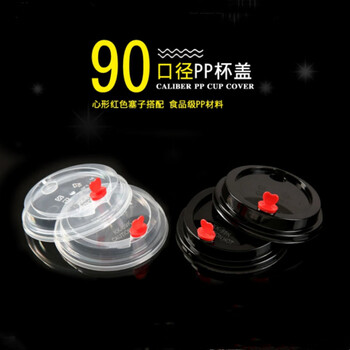 Seriti disposable coffee cup tribute tea lid milk tea plastic cup paper cup 90 caliber injection molded pp cup lid flat lid grooved lid transparent grooved lid