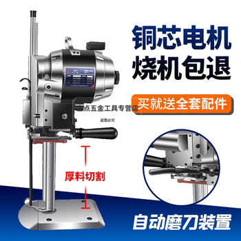 Bsx vertical electric cloth cutting machine cutting cloth clothing cutting machine clothing leather cardboard cutting fabric cutting electric scissors 6 inches 1100w cutting height 1-11 cm