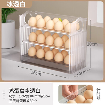 Anjieda refrigerator side door egg storage box food storage box special organizing and storage flip egg box egg tray ice white vertical storage | automatic flip 1 pack