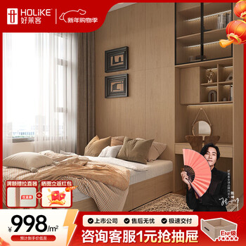 Haolaike light custom tatami boy and girl bedroom tatami wardrobe bookcase desk overall floor customization size can be customized consult customer service enf level projection 1 square meter