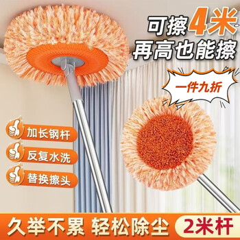 Yingtang electric ceiling mop mop multifunctional roof cleaning sunflower dust-proof mop wet and dry use 2 meters stainless steel pole 4 sections + 1 sunflower