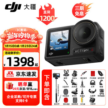 Dji osmo action 4 action camera 4k high-definition anti-shake vlog recording hanging neck outdoor riding motorcycle recorder travel handheld camera action 4 standard version free outdoor gift bag (sent on the same day) official standard (excluding free exchange)