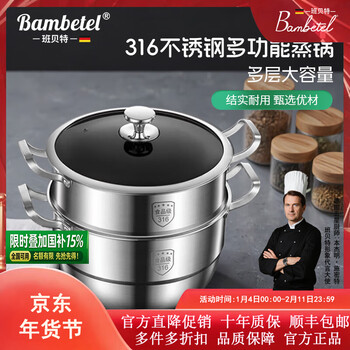 Bambetel german brand medical 316 stainless steel multi-functional household cooking and stew integrated soup pot large capacity steamer double layer (1 pot + 1 steaming sheet + 1 steaming grid) 30cm