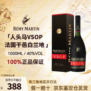 Remy martin vsop xo remy martin premium club brandy french wine 700ml 1000ml gift box remy martin vsop 1000ml 1 bottle gift box