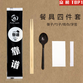 Plys disposable tableware set, transparent disposable chopsticks, tableware, four-piece set, chopsticks, spoons, toothpicks, paper towels, four-in-one high-end reliable black 800 high-end reliable black 800