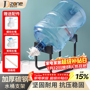 Extreme space bottled water bracket pure water bucket large barrel mineral water drinking machine bracket with water nozzle bracket desktop water dispenser