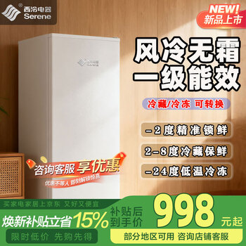Xiling vertical freezer small freezer first-class energy efficiency air-cooled frost-free small refrigerator household side-opening fully refrigerated freezing conversion drawer-type small refrigerated freezer mother and baby 150l white vertical freezer air-cooled frost-free first-class energy-saving -24 degrees deep cooling quick freezing