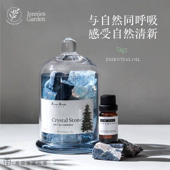 Shantou lin village feeling expanded stone aromatherapy gift box plant essential oil for sleeping in the bedroom no fire long-lasting fresh light atmosphere gift sea salt sage_ aquatic fragrance