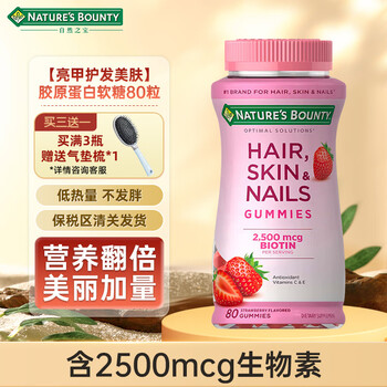 Nature's bounty collagen gummies hair and nails strawberry flavor qq candy improves skin, hair and nails double antioxidant collagen gummies hair and nails 80 capsules