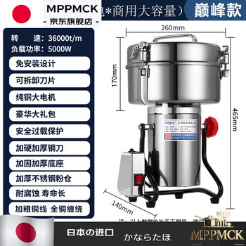 Mppmck japan imported quality grinder household traditional chinese medicine powder machine stainless steel grinding commercial grinding machine new buckle opening cover power off 4500g all-copper large motor commercial thickened steel