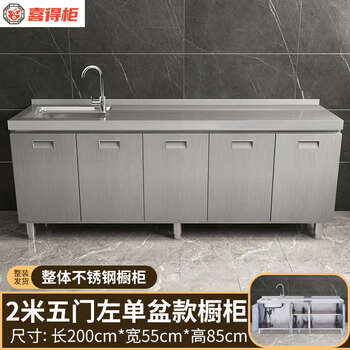 Yusenyi integrated kitchen cabinets, rural household storage cabinets, cupboards, stove cabinets, sink cabinets, one-piece molding, true 304 thickened stainless steel, 200cm single basin cabinet, 304 stainless steel