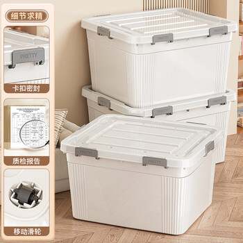 Nafenai storage box plastic household thickening and large capacity extra large storage box clothes quilt toy storage box ivory white-3 pieces 48# 50*34*28 4 wheels + 4 buckles + no portable