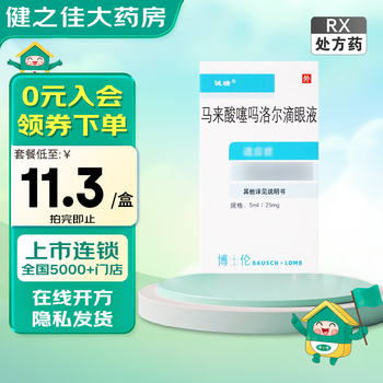 Chengrui timolol maleate eye drops 5ml 25mg 1 tube