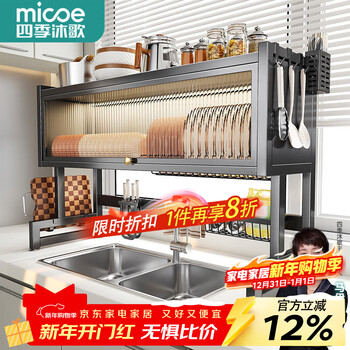 Four seasons muge kitchen rack countertop sink drain rack dishes storage rack knife rack pool storage rack utensils collection heightened style - yahei 85 long drain 6-piece set