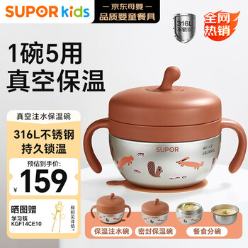 Supor vacuum water insulated food bowl suction cup food bowl anti-fall infant thermostatic bowl kcv53bn10