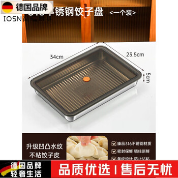 Ouoety german 316 stainless steel food-grade dumpling plate household wonton dumpling tray special plate dumpling freezing box steel 316 sealing lid 2600/m/l-(1/pack)-
