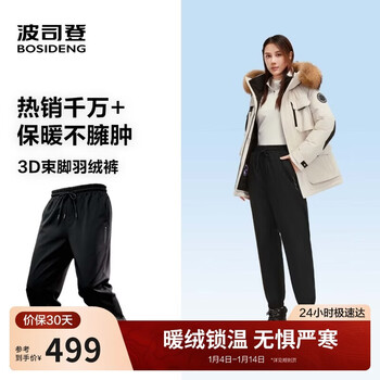 Bosideng 25 years down pants women's winter 90 down thick casual versatile warm, comfortable and wearable pants