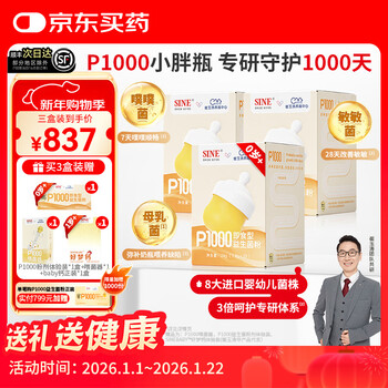 Xinyi sine cui yutao team jointly researched p1000 probiotic powder 6 kinds of bifidobacteria 0 years old + baby infants 20 pieces * 3 boxes baby natural nutrition gift pack