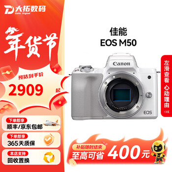 Canon (canon) eos m5 m6 m50 mark ii second generation second-hand mirrorless camera 4k beauty hd digital camera 99 new m50 white ef-m15-45mm is stm package two 70% of users' choice, free upgrade package three