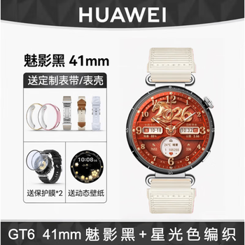 Huawei valentine's day gift huawei watch watch gt6 new smart watch sports running gt6 watch blood oxygen detection watch women's fashion birthday gift huawei gt6 41mm phantom black + starlight color woven strap.