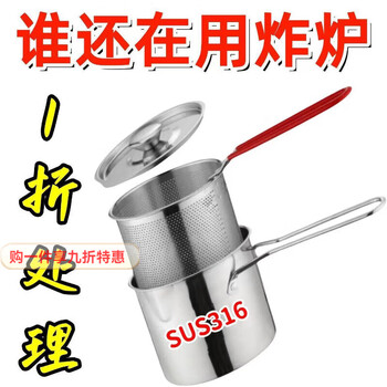 Detif 316 stainless steel fryer household mini fryer fried egg small pot fuel-saving multi-energy induction cooker gas universal grade fryer only one day left 20cm extra thick 316 fryer three-piece set fryer + fry