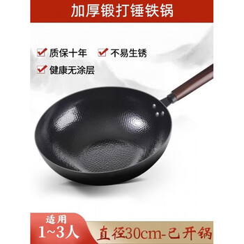 Tuojin japan imported quality wok iron pot household non-stick uncoated old-fashioned flat-bottomed wok special for induction cooker fish scale flat bottom model without (opened) 30cm