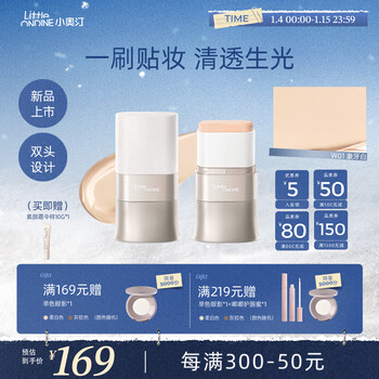 Littleondine qinrun essence foundation stick double-ended with brush head w01 ivory eraser concealer, long-lasting makeup, brightening without sticking powder