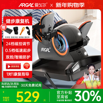 Aigore rehabilitation training bicycle for the elderly bedridden home hemiplegia cerebral infarction rehabilitation training equipment leg muscle training bike top model for both sitting and sleeping + full coverage of both legs a212 special for rehabilitation lifetime after-sales service