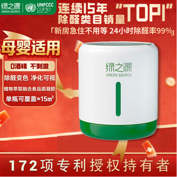 Green source formaldehyde removal color-changing gel scavenger for purifying new houses, homes and cars with 99% formaldehyde removal rate xiaobaicang 200g