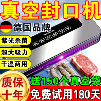 German imported vacuum sealing machine for home use, fully automatic wet and dry sealing, vacuum plastic sealing, food preservation, separate machine, no textured bags