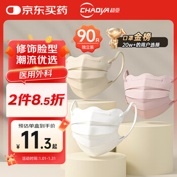 Super asia medical surgical mask disposable independent packaging one bag autumn and winter hypoallergenic dustproof butterfly forming 90 pieces for people