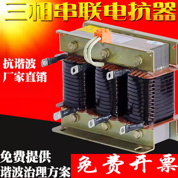 Three-phase series reactor capacitor special cksg-2.1/0.48 medium frequency furnace filter capacitor cabinet reactor 60kvar 7%
