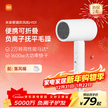 Mijia xiaomi hair dryer negative ion portable foldable high wind quick drying h101 home dormitory student hair dryer essential for travel new year’s day gift recommendation white