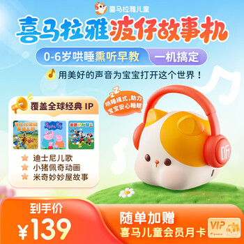 Himalaya good voice bo zai story machine early education educational enlightenment toy bluetooth speaker for boys and girls new year's day birthday gift