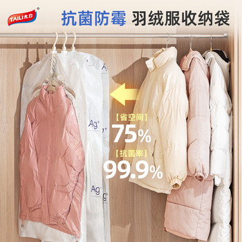 Taili antibacterial vacuum clothes storage bag down jacket dust cover jacket suit round shoulder hanging compression bag 4-piece set