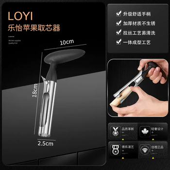 Yusenyi coring artifact household sydney stainless steel separation artifact kitchen fruit core peeling apple baked pear coring tool third generation fruit corer (available for apples and pears)