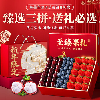 Uncle sam chilean cherries, blueberries, mangosteen and strawberries jd sf express - next-day delivery to many places new year's gift combination fruit gift box 3 pounds (net weight) 3j grade cherries + 4 boxes of blueberries 16mm + as you like, no need to choose who to give gifts to, easy to get