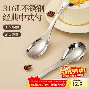 Guangyi soup rice spoon 316l stainless steel food grade tableware palace spoon smooth and will not hurt your mouth 316l palace spoon pack of two - no. 2 spoon