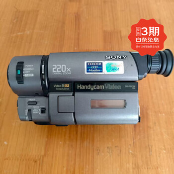 Sony sesony axsm tape camera retro dv gray