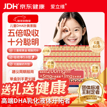 Elliot dha lutein ester nutrient liquid drink 15g*10 (peach flavor) 6 boxes